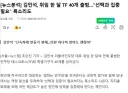 김민석, 취임 한 달 TF 40개 출범…'선택과 집중 필요' 목소리도
