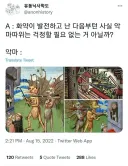 악마들도 즐겨쓰는 인간들의 문명 도구
