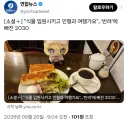 연합뉴스와 인터뷰한 오타쿠 대학생