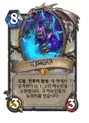 하스 신카드 별명이 어떻게 제로투 ㅋㅋㅋㅋㅋ