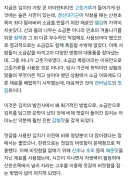 아까 김치 글 더 찾아보니 오류가 많았음