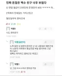진짜 돈많은 백수 친구 너무 부럽다.