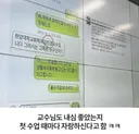 대학생의 아부를 본 교수.jpg
