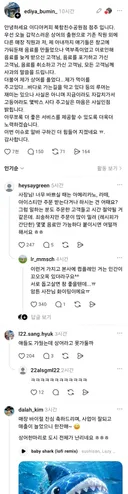 스레드 이디야 부산 상어점 사장님 근황