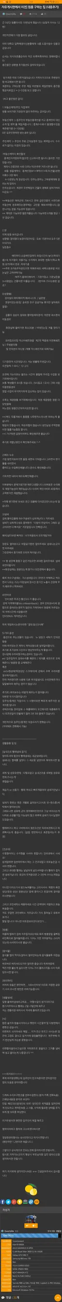 원룸 장인의 원룸 구하는 팁.txt