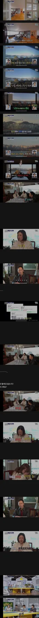 결국 압구정 현대아파트까지 들고나온 구해줘 홈즈