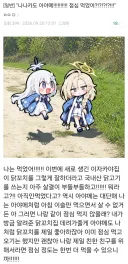 블루아카) "나나카도 아야메!!!!!!!!!! 점심 먹었어?!?!?!?!!!"