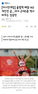 근대 5종 금메달!/첫 메달은 사이클 도로독주 신지은/정구 여자 단체 동메달!