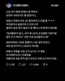 보험사가 9:1 합의 요구하자 동료가 알려준 '한 마디'.jpg