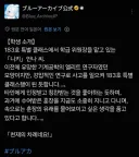 [블루아카] 신캐 사고 쳐서 특별반에 갔다고?
