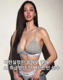 월수입이 1억6000만원이라는 배드민턴 국대 출신 日 미녀 스트리머