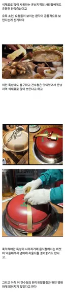 먹으면 이상한 환각이 보인다는 독버섯