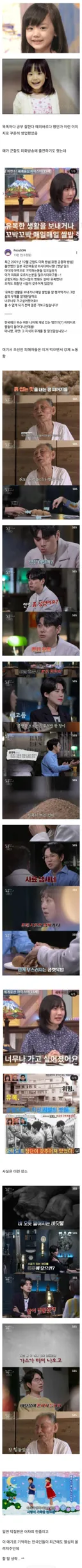 일본판 이상한 변호사 우영우 여자주인공 개념발언