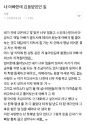 나 아빠한테 감동받았던 일