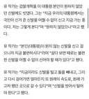 유시민 작가, 대통령 국민이 신겨 준 신발 어쩔 수 없이 신어