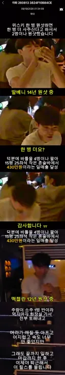 양주 2병 원샷한 알바생