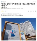 반 친구 밀어서 다치게 한 초등 1학년..대법 학교폭력 아냐