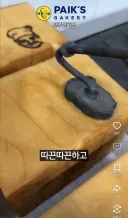 백종원 베이커리 인두기