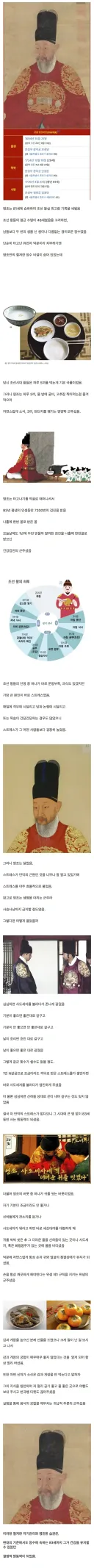 영조가 조선시대에 장수했던 비결.jpg