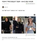 트럼프, 공화당에 비판적 보도 CNN 등 백악관 출입 금지