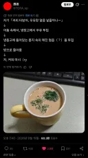 커피에 얼음과 우유를 넣고 싶었을뿐인 일본인.twit