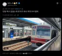 일본 철덕이 한국에와서 열차 찍다 놀람.gif