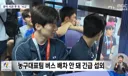 아시안게임에서 개억까 당하는 중인 한국 농구대표팀