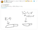 부엌칼과 얀데레 소드의 차이점.jpg