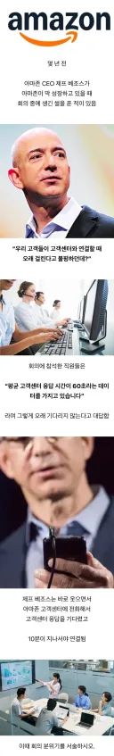 역대급 회의실 분위기를 만든 아마존 썰.jpg