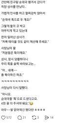 순대국 집에서 직장 상사를 만난 사람