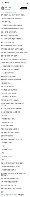 수학여행 갔다가 160명이 넷카페에서 잔 썰