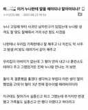 잠수이별했던 누나 전남친이 시한부인걸 알게된 남동생