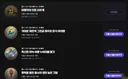 드롭스하러 치치직 갔더니 인장은 조기마감되었는데?