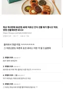86년생 40대 어르신 간식 약과, 양갱 주면 되냐?.jpg