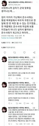 군대 후임이 한여름에도 뜨거운 물로 샤워하는 이유.jpg