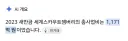 한국의 비리 따위 일본에 비하면
