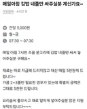 매일아침 김밥 4줄만 싸주실분 계신가요