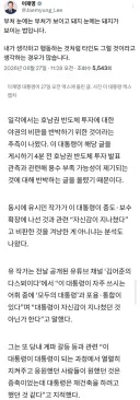 이재명, '돼지눈에는 돼지만 보인다' 누구 겨냥이었을까