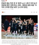 한일전 결승 직전 日 또 '충격 노쇼'→축구 이어 농구