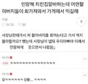 치킨집 알바의 과잉 충성ㅋㅋㅋㅋㅋ