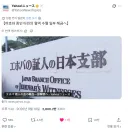 여호와의 증인, 수혈 교리 개정