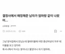 결혼정보회사에서 매칭해준 남자가 엄마랑 나왔어