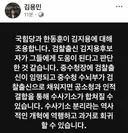 김용민 페북