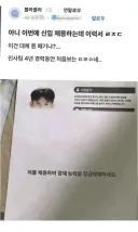 이력서 대충 쓴 ㄸㄹㅇ