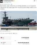 미국이 이란 전쟁에 사용한 비용