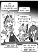 블루아카) 지나가다 주운 짤인데 이거 뭐임...