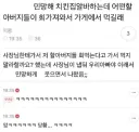 치킨집 알바의 과잉 충성