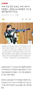사격 10M 공기소총 반효진 선수 동메달/정구 남녀단체전 동메달