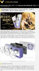 좋은 냄새가 나는 그래픽카드 출시 예정