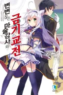 라노벨로 봤을땐 잘 못느꼈는데 애니화 되니까 정신나갈거같음